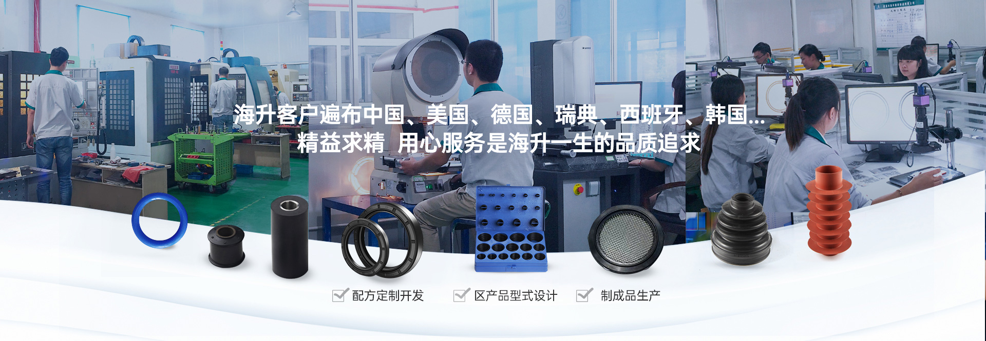 精益求精，用心服務(wù)，是海升一生的品質(zhì)追求